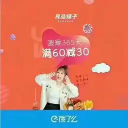 3月22日,饿了么良品铺子全天满60减30淘宝金币也能换饿了么粮票啦