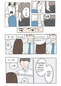一个都市女青年垂头丧气的一天