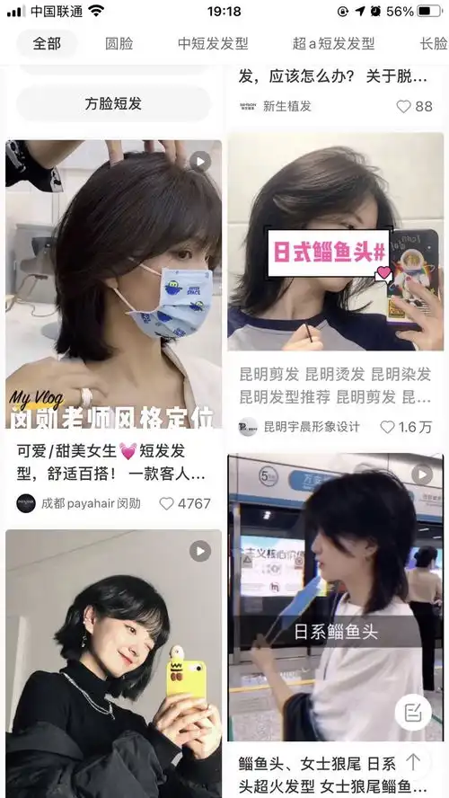 本来想着是个鲻鱼头狼尾现在我变成了超级女声