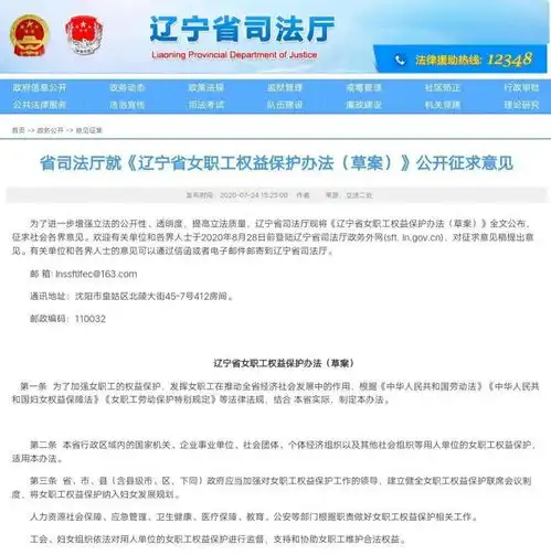 注意了辽宁女职工的权益来了