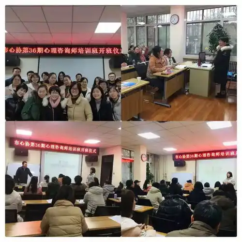 宝鸡市心理卫生行业协会第36期心理咨询师培训班开班