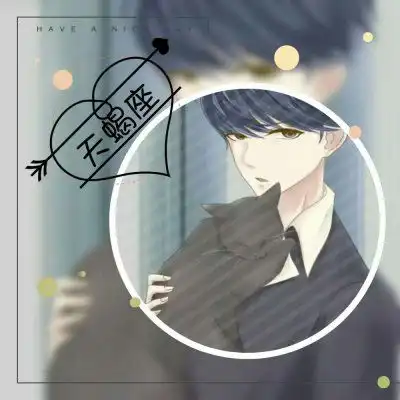 这个星座视真爱如宝,一旦失去判若两人,只有经历过的人才能明白