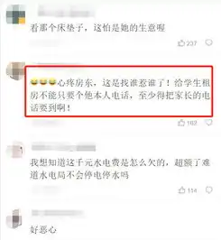 极品女大学生,租房欠费连夜跑路,房间照片曝光,网友就是猪窝
