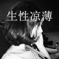 黑白漫画头像超好看的女