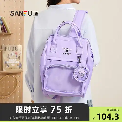 vanwalk星球兔自制可爱休闲书包搭星星挂件双肩初中生高中党背包奶糖白