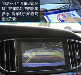 宝骏7302017款1.5t手动尊享版7座汽车图片-汽车图片大全-易车网