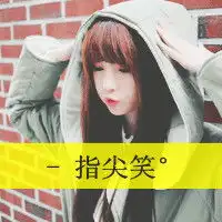 你用什么理由来为难现在的你文字头像