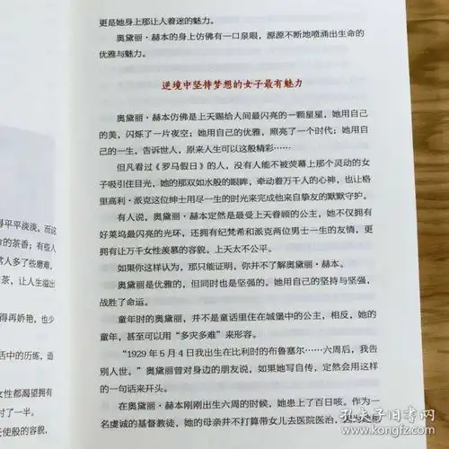 做奥黛丽赫本那样的女人提升女性优雅气质做一个自带光芒的女子11天北大美女修炼课余生都是狠角色励志书籍