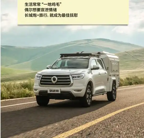美女主持带你打卡长城炮展台,领略皮卡盛宴