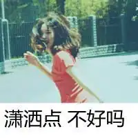 qq头像给我鸡蛋吧,无所谓女生小清新