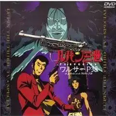 lupiniiiislandofassassins