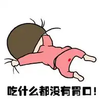 手绘文字表情图片精选来大姨妈以后的心理活动