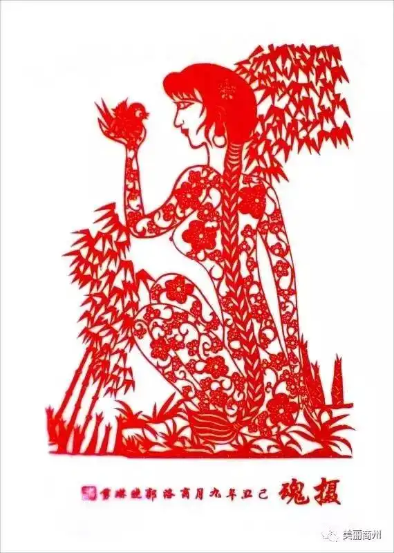商州有位民间美女剪纸大师