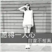 女生励志文字头像