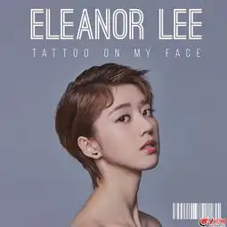 全能女生李凯馨为19岁庆生发布英文单曲tattooonmyface