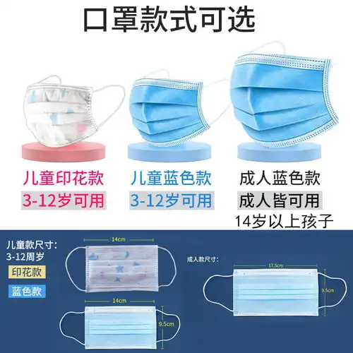 24小时发儿童一次性口罩小孩男女童三层防护透气面罩学生开学口罩