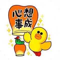 2018年事事顺心心想事成为微信头像