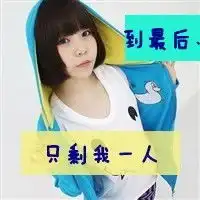 qq头像女生短发带帽叫什