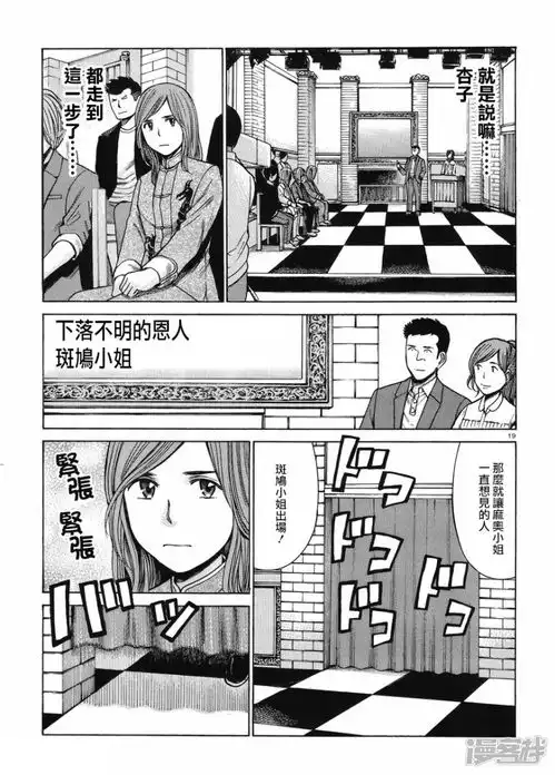 健身女孩卡通头像海贼王