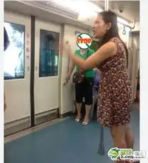 成都地铁泼妇