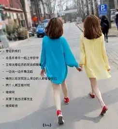 手舞足蹈狂妄地笑,只不过有你友情陪伴
