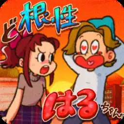 女汉子头像搞笑小春