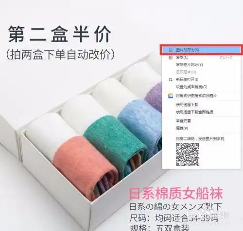 如何下载淘宝主图原图和颜色分类原图的方法