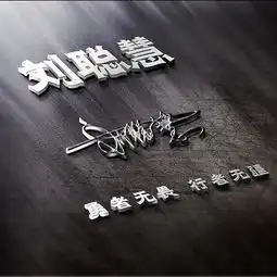 微信头像,姓氏头像,生肖头像,3d立体签名头像,你的专属头像