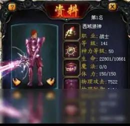 2018年最新官方正式版魔域免费下载腾讯软件中心官网