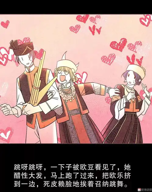 根据民间故事改编欧乐,歹毒后妈和帅气女婿