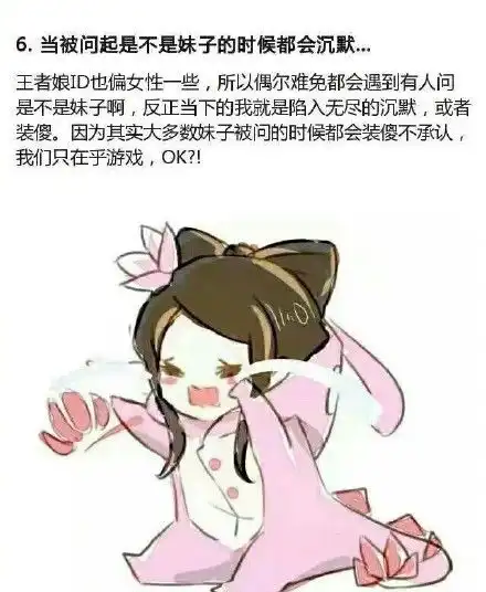 打王者荣耀的女生真的是这样吗