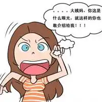 大龄剩女用卡通头像