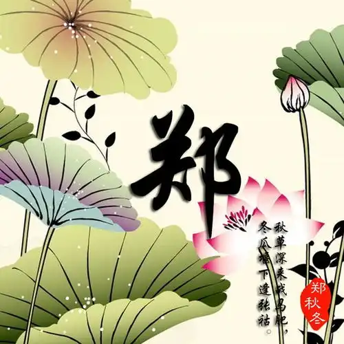 适合做微信头像的古风姓氏壁纸,进来领走你的专属壁纸