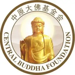 中原大佛基金会