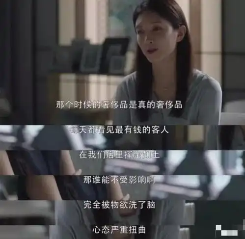 三十而已王曼妮人设崩塌贫穷貌美的她终究做不成人间富贵花