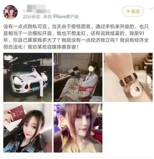 美女法庭书记员称被网络暴力我没有炫富,请不要再说我了