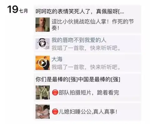 女生这样发朋友圈,超撩人