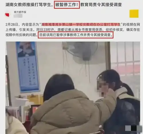 这一次,殴打女学生的杨老师,底裤都快被扒光了