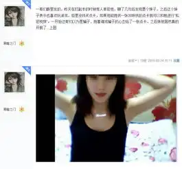 奇葩事美女用身体换魔兽点卡30块钱裸聊15分钟