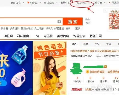 淘宝店铺设置买家好评送淘金币活动