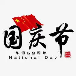 艺术字设计制作艺术字图片千库网