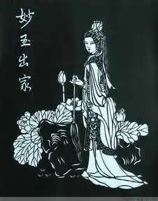 中国剪纸艺术中的美女