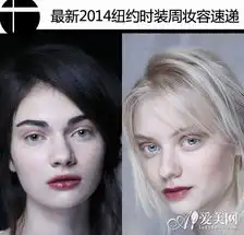 boy风糅合女人味最新时装周妆容速递