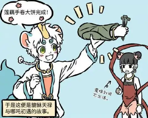 爆笑漫画貔貅和哪吒原来是这么相遇的,谁让哪吒是菜精呢
