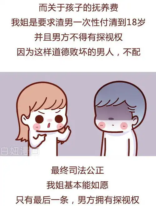 未婚先孕渣男倒要彩礼,并要女方买房买车漫画