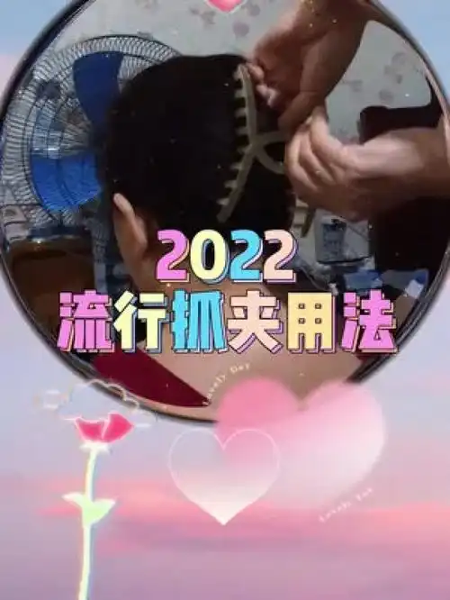 2022流行抓夹用法女生好看的发型扎法超减龄发型怎么扎日常生活实用发型夏日清凉发型