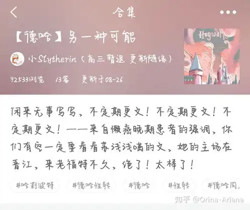 有没有哈利波特变女生和马尔福谈恋爱的文谢谢小可爱推荐拜托拜托