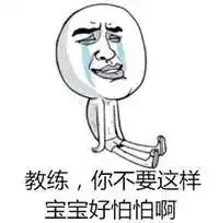 一驾校教练与女学员聊天记录,这内容已经看呆