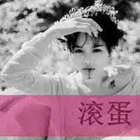 气场很强的女生超拽霸气头像带字