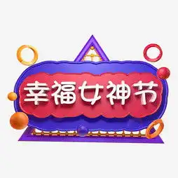 艺术字设计制作艺术字图片千库网